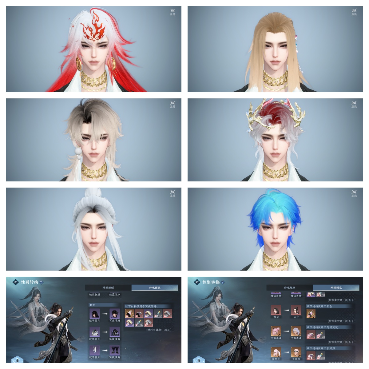 NSHWO42582逆水寒手游账号详情图34 NSHWO42582逆水寒手游账号详情图34