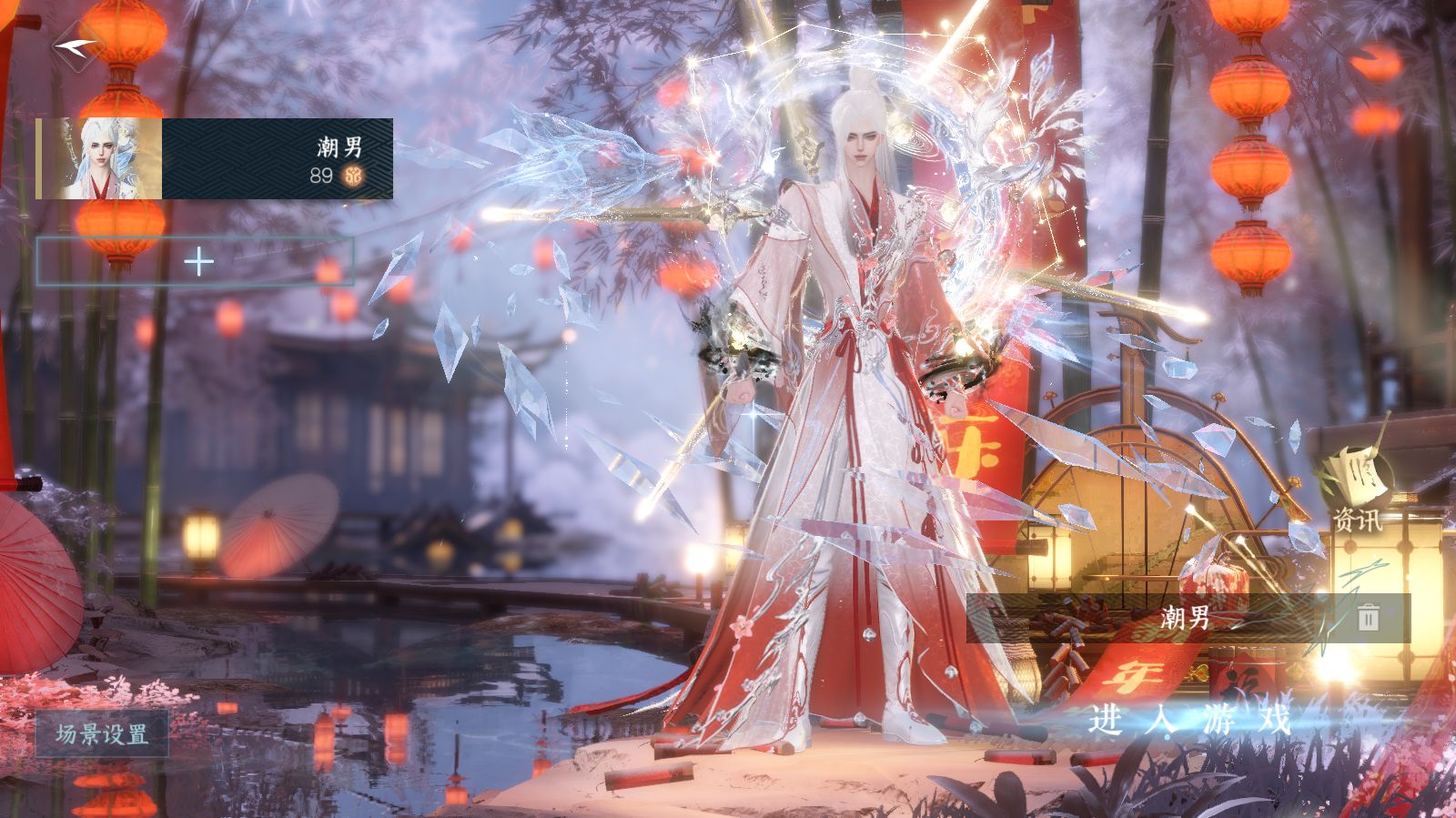 NSHWO42583逆水寒手游账号详情图2 NSHWO42583逆水寒手游账号详情图2