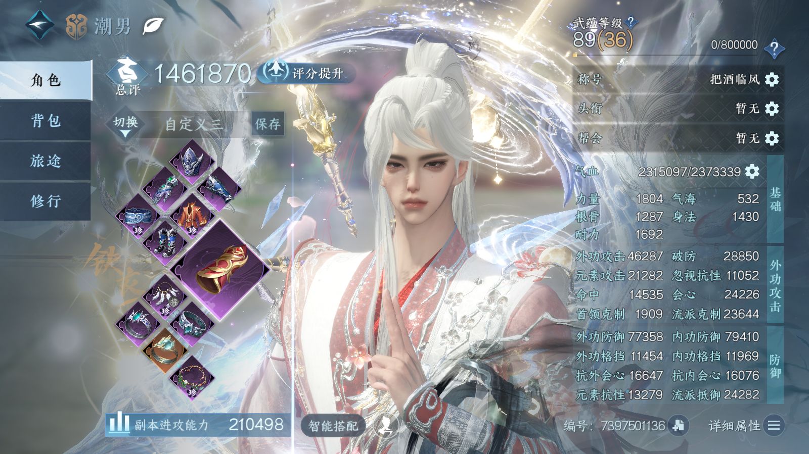 NSHWO42583逆水寒手游账号详情图3 NSHWO42583逆水寒手游账号详情图3