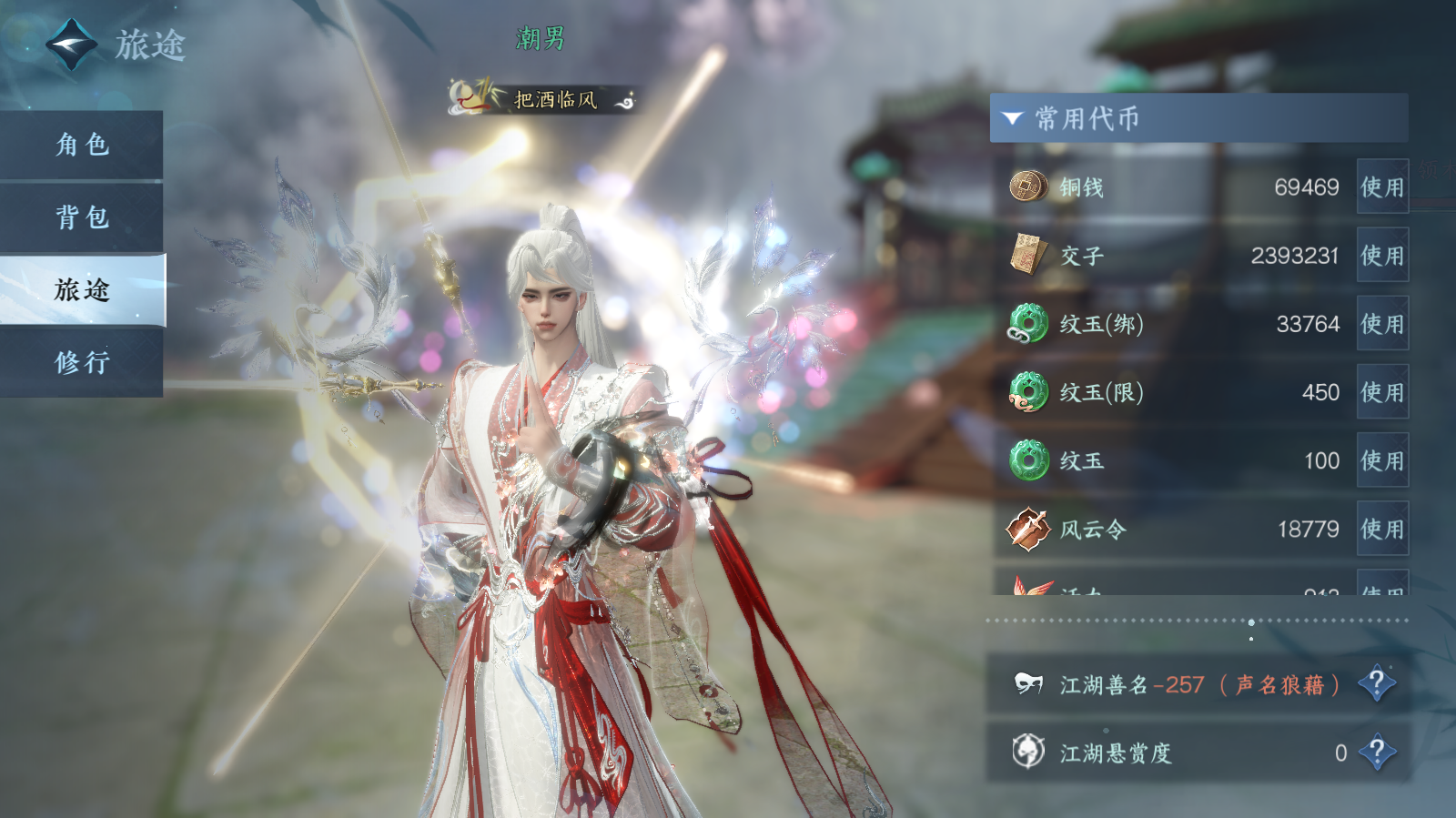 NSHWO42583逆水寒手游账号详情图4 NSHWO42583逆水寒手游账号详情图4