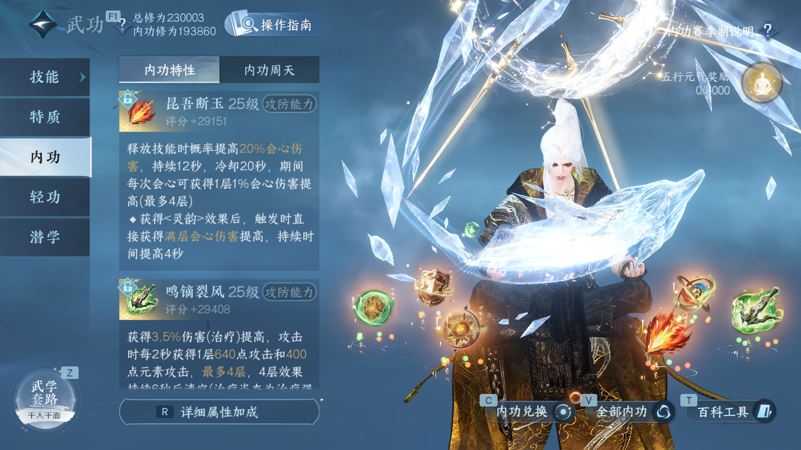 NSHWO42583逆水寒手游账号详情图5 NSHWO42583逆水寒手游账号详情图5