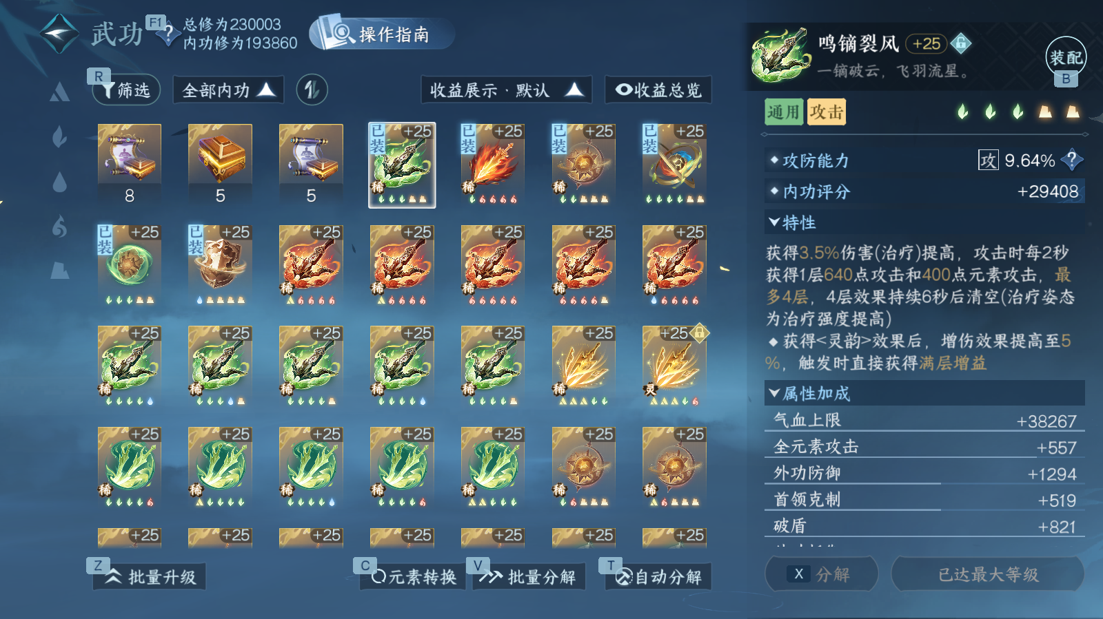 NSHWO42583逆水寒手游账号详情图6 NSHWO42583逆水寒手游账号详情图6