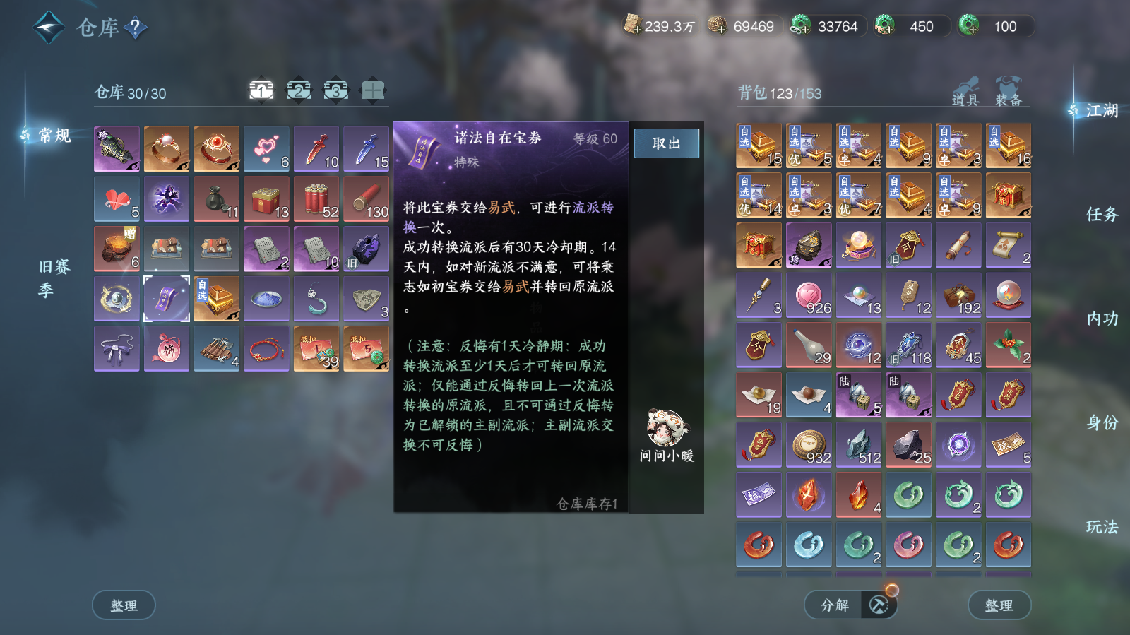 NSHWO42583逆水寒手游账号详情图8 NSHWO42583逆水寒手游账号详情图8