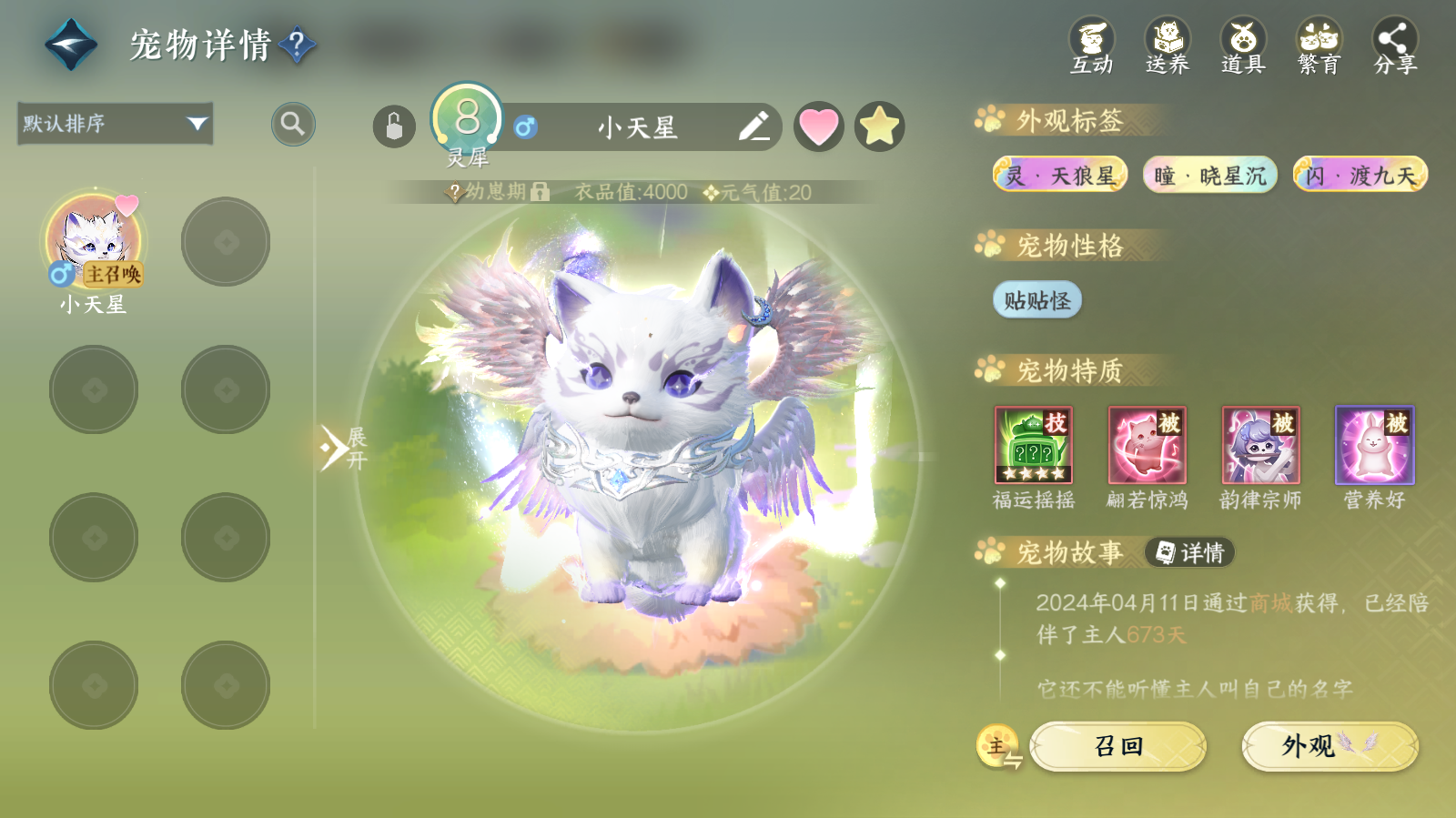 NSHWO42583逆水寒手游账号详情图10 NSHWO42583逆水寒手游账号详情图10