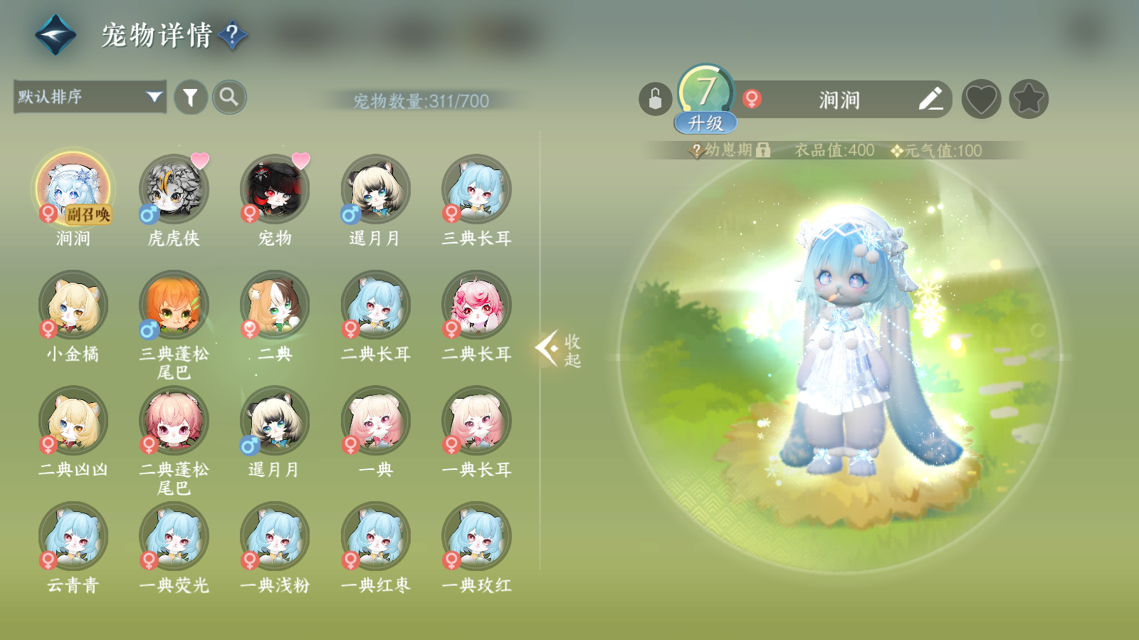 NSHWO42583逆水寒手游账号详情图11 NSHWO42583逆水寒手游账号详情图11