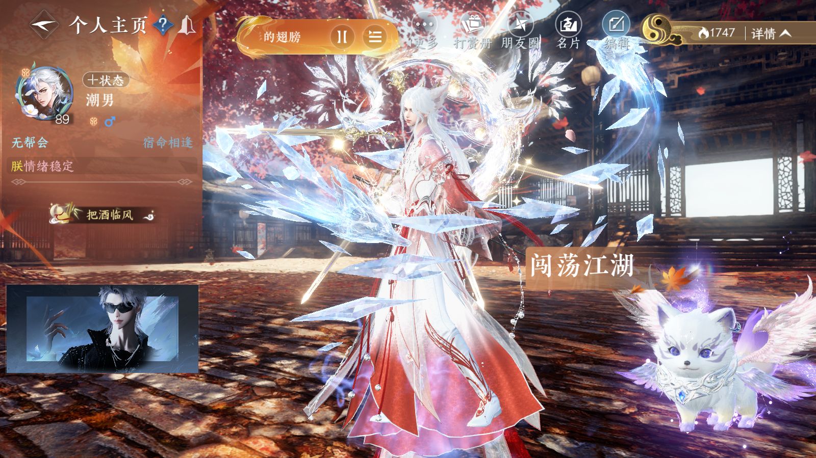 NSHWO42583逆水寒手游账号详情图12 NSHWO42583逆水寒手游账号详情图12