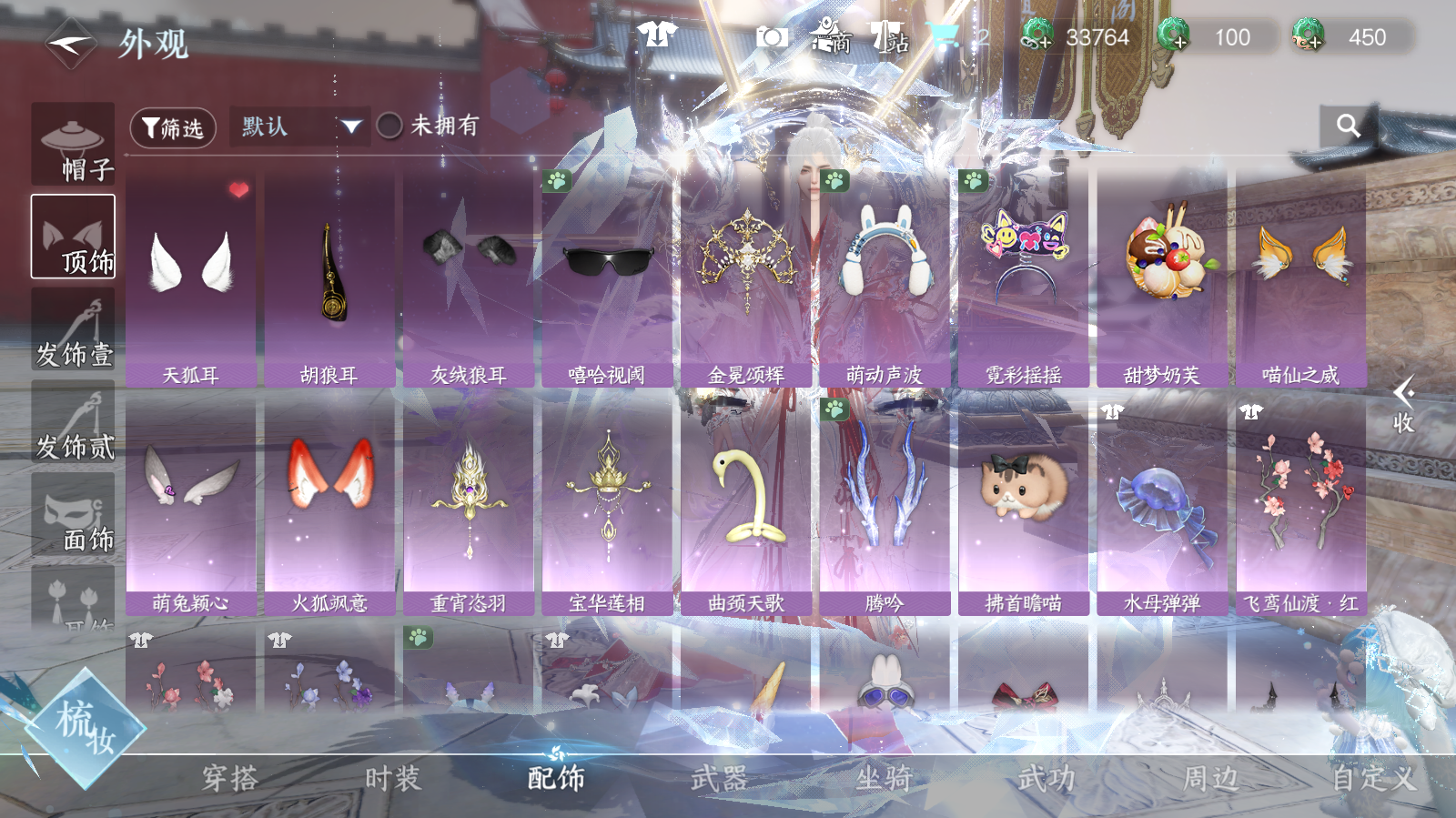 NSHWO42583逆水寒手游账号详情图16 NSHWO42583逆水寒手游账号详情图16