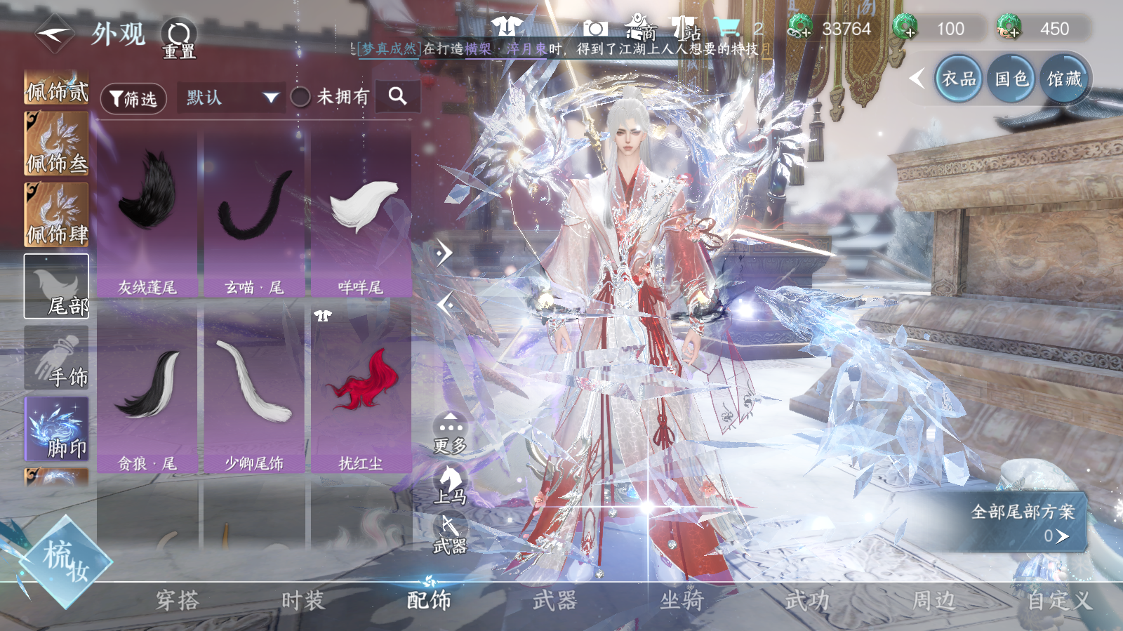 NSHWO42583逆水寒手游账号详情图18 NSHWO42583逆水寒手游账号详情图18