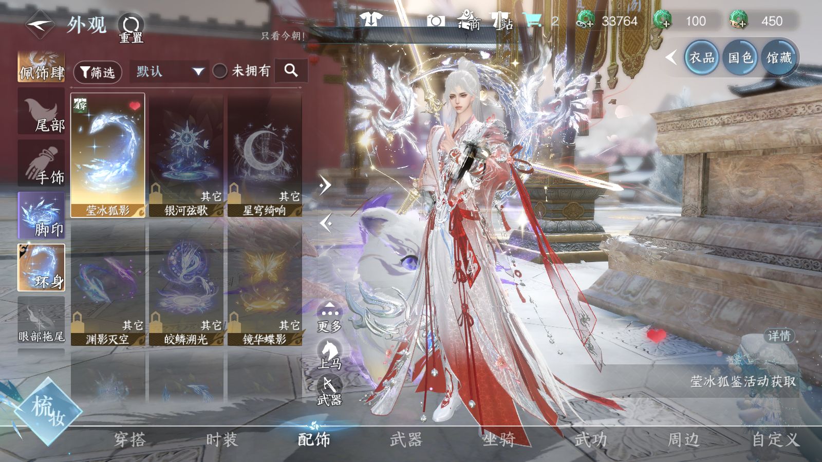 NSHWO42583逆水寒手游账号详情图20 NSHWO42583逆水寒手游账号详情图20