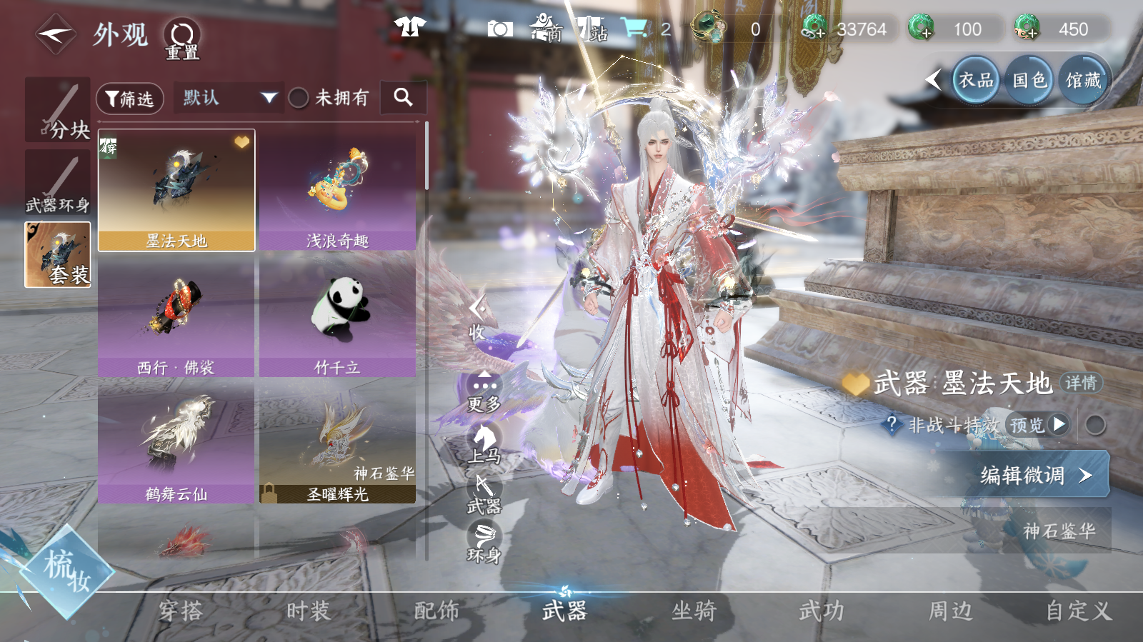 NSHWO42583逆水寒手游账号详情图21 NSHWO42583逆水寒手游账号详情图21