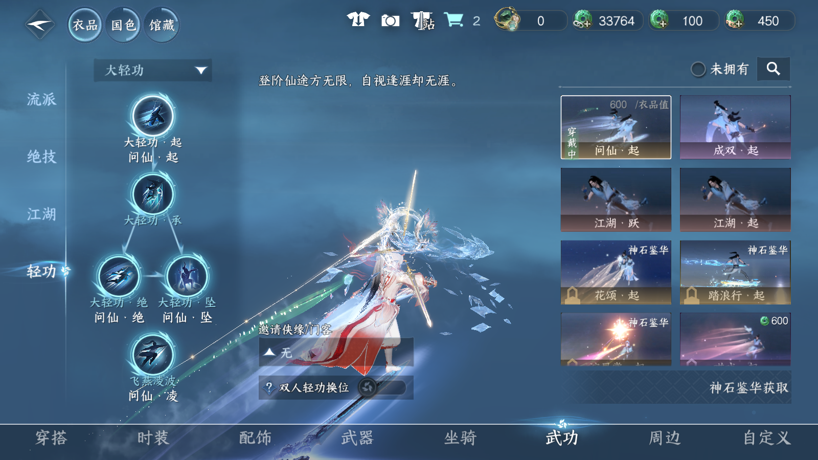 NSHWO42583逆水寒手游账号详情图22 NSHWO42583逆水寒手游账号详情图22