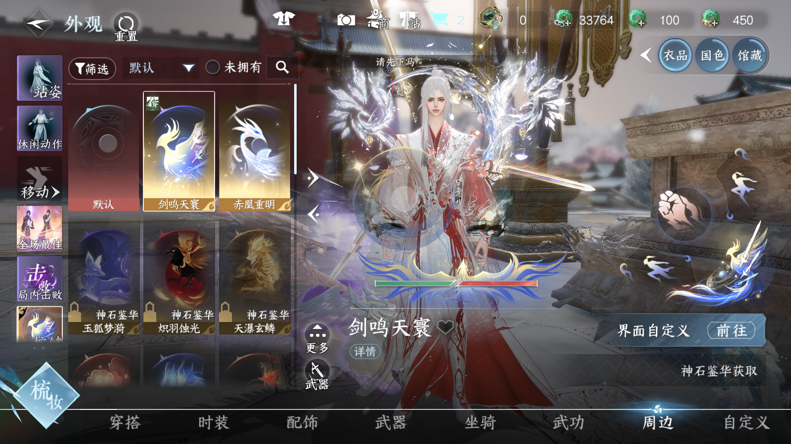 NSHWO42583逆水寒手游账号详情图23 NSHWO42583逆水寒手游账号详情图23