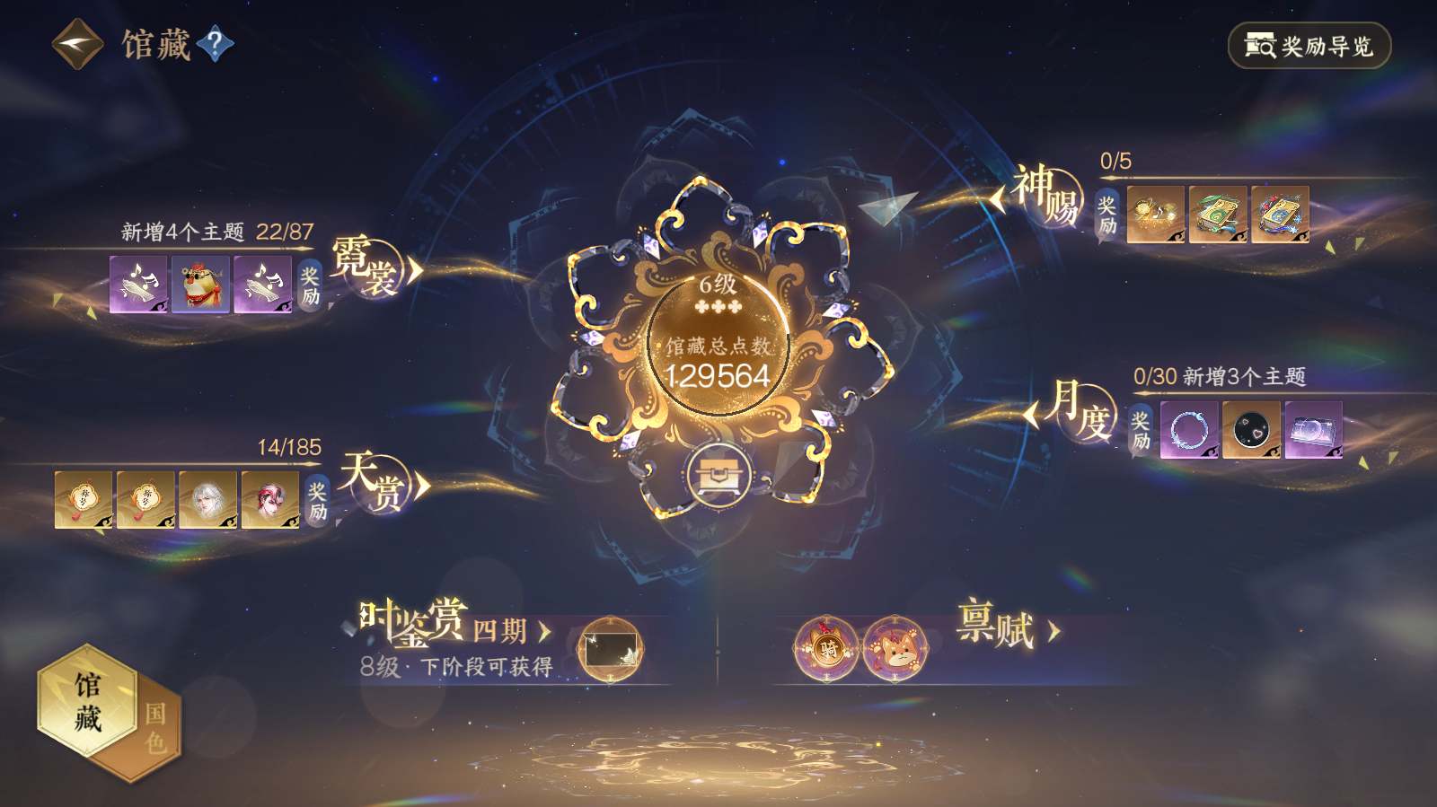 NSHWO42583逆水寒手游账号详情图24 NSHWO42583逆水寒手游账号详情图24