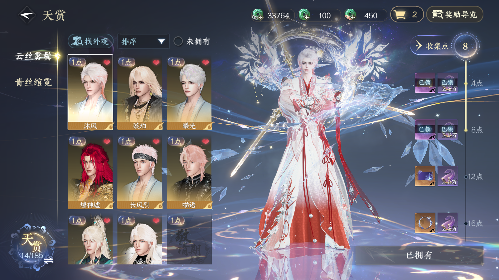 NSHWO42583逆水寒手游账号详情图25 NSHWO42583逆水寒手游账号详情图25