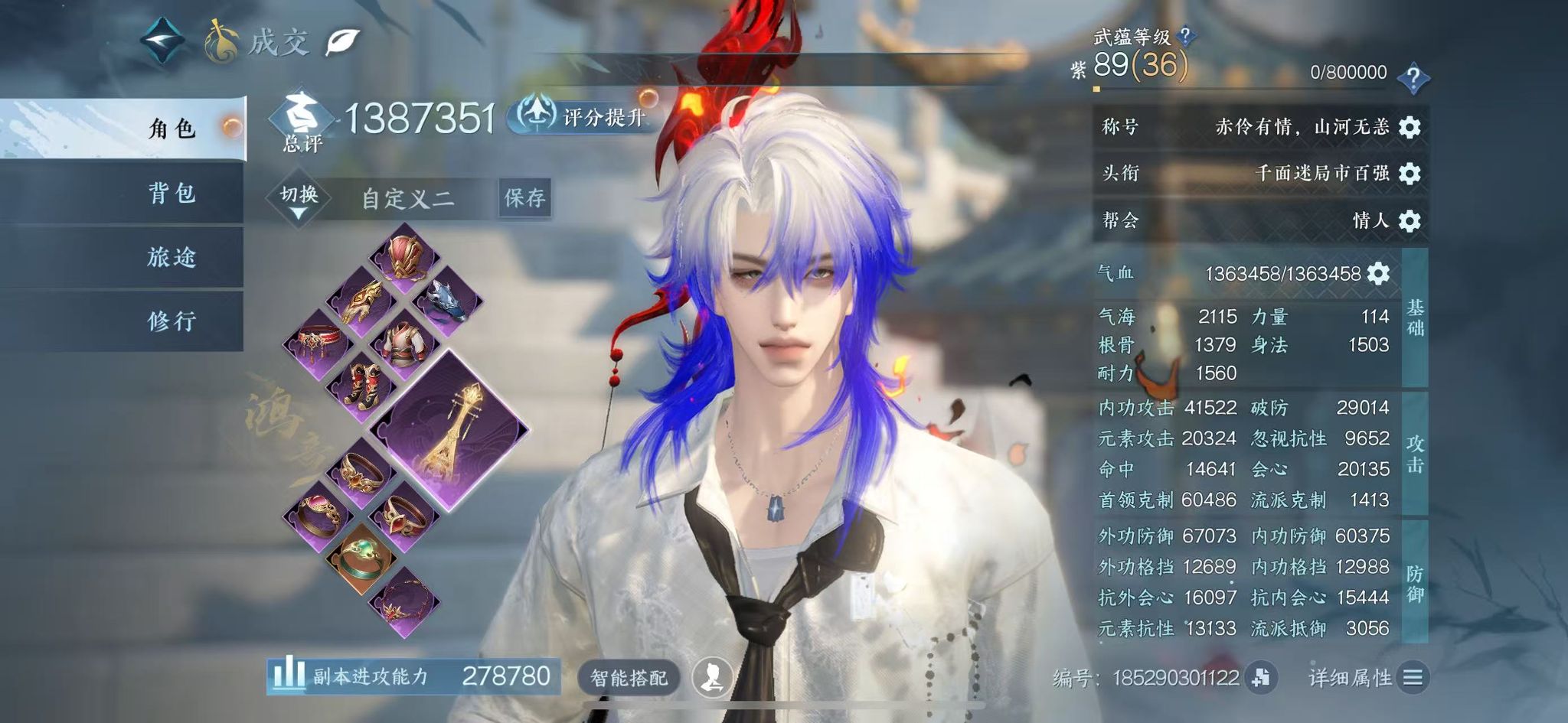 NSHWO42584逆水寒手游账号详情图2 NSHWO42584逆水寒手游账号详情图2