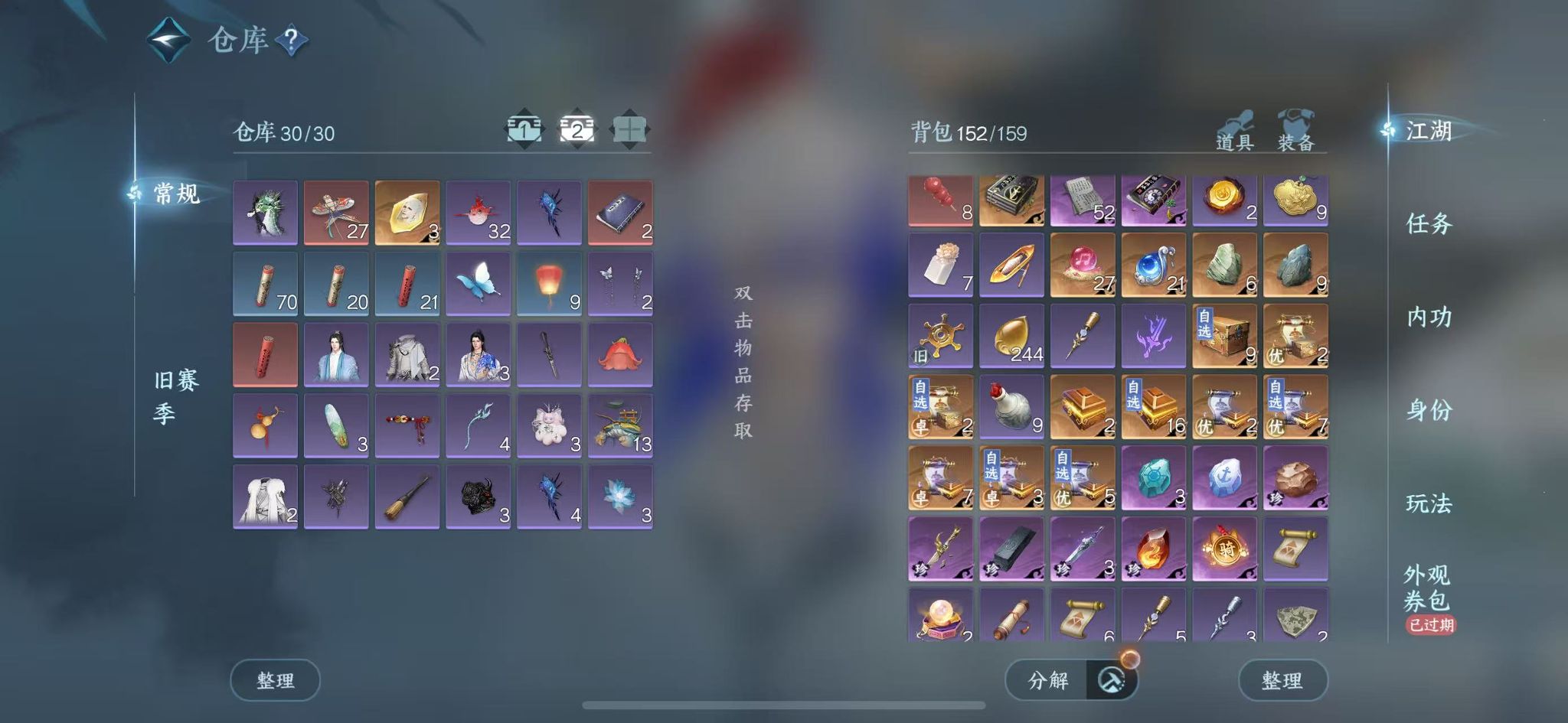 NSHWO42584逆水寒手游账号详情图4 NSHWO42584逆水寒手游账号详情图4