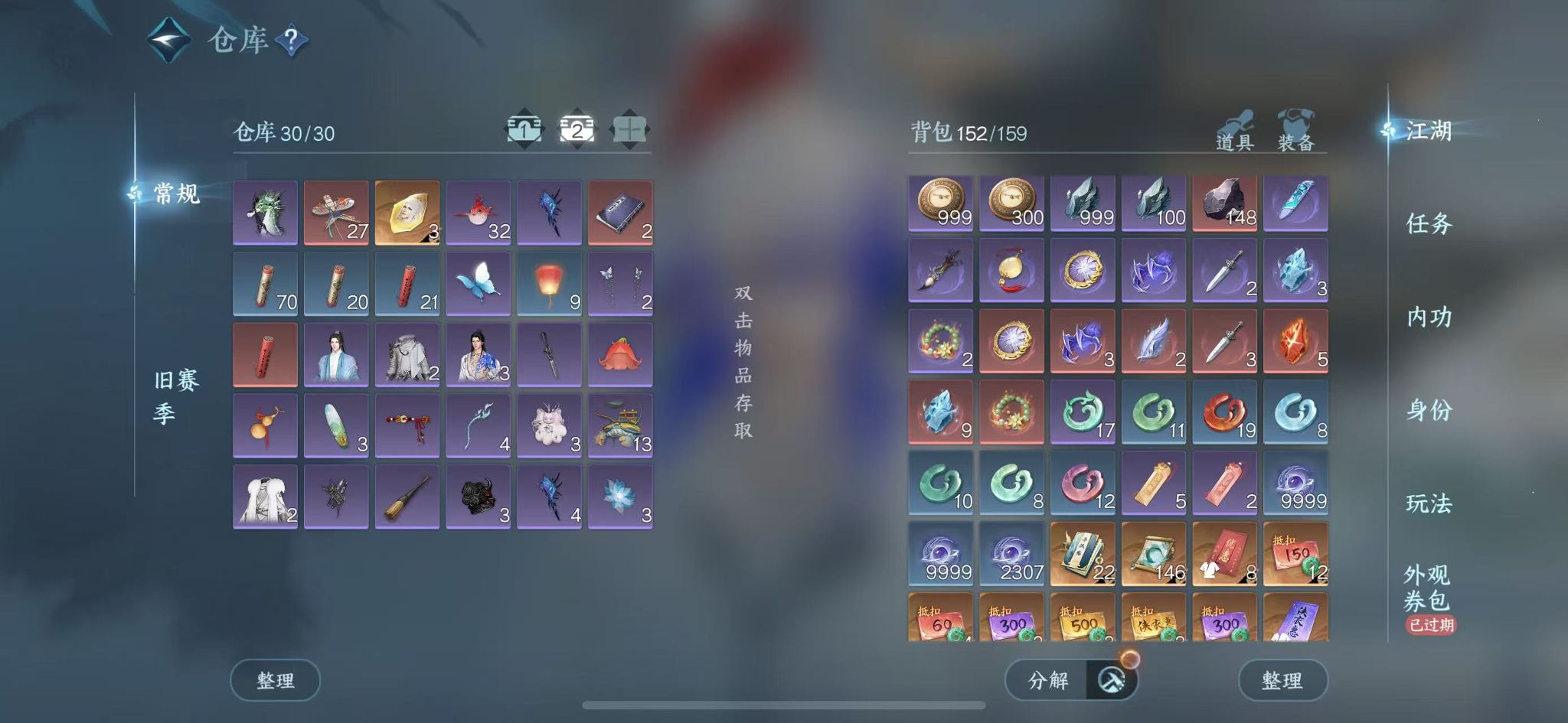 NSHWO42584逆水寒手游账号详情图5 NSHWO42584逆水寒手游账号详情图5