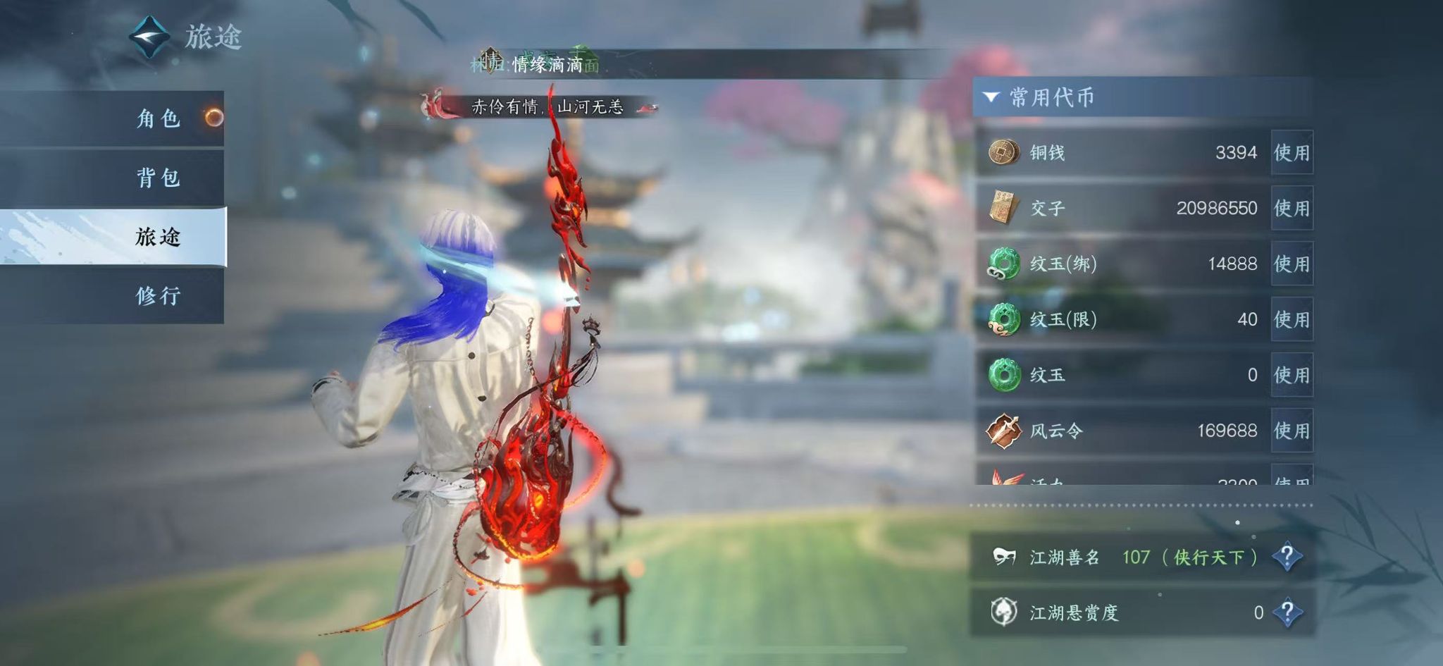 NSHWO42584逆水寒手游账号详情图6 NSHWO42584逆水寒手游账号详情图6