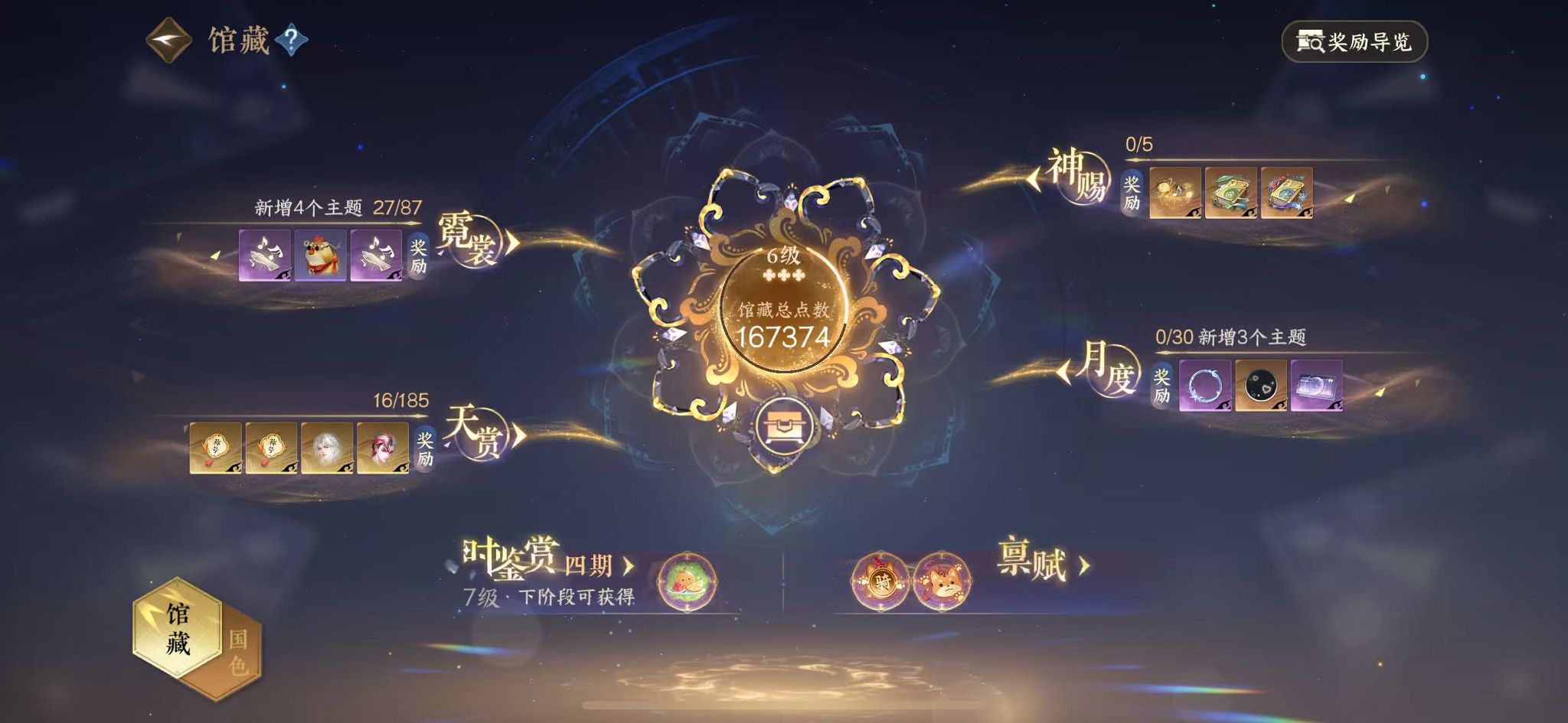 NSHWO42584逆水寒手游账号详情图7 NSHWO42584逆水寒手游账号详情图7