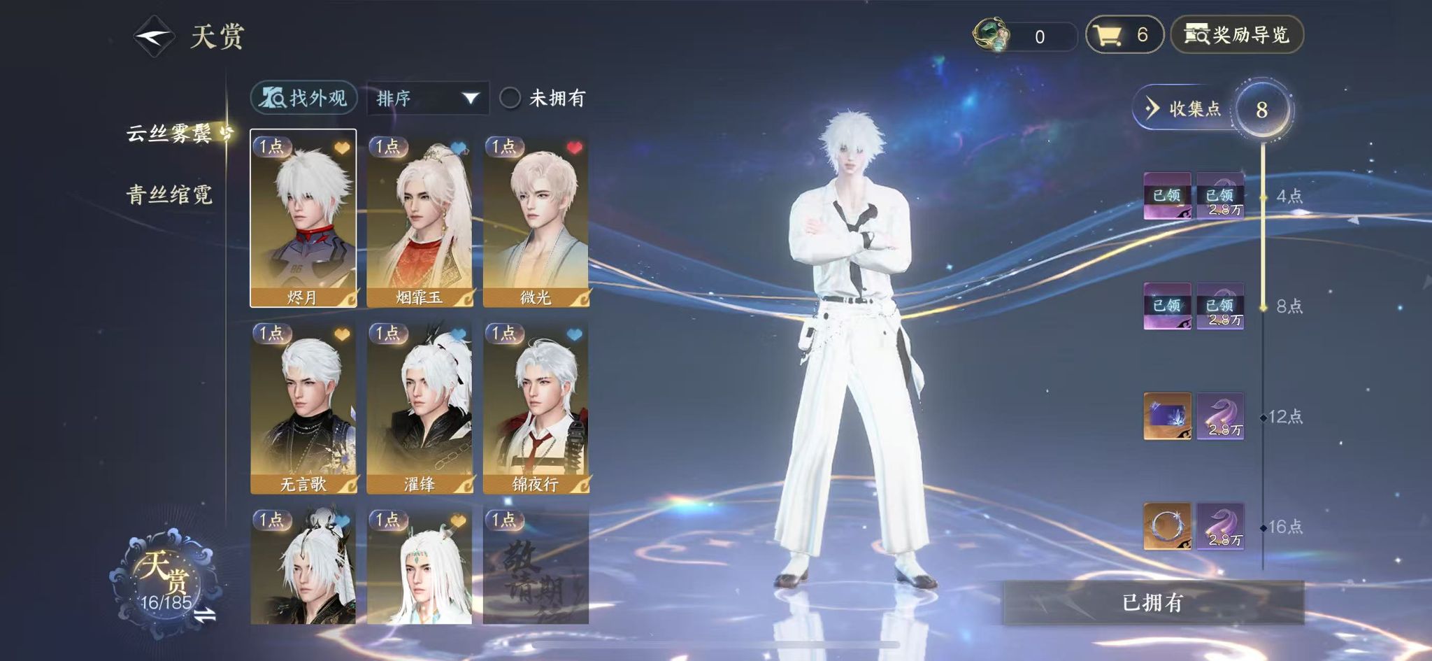 NSHWO42584逆水寒手游账号详情图8 NSHWO42584逆水寒手游账号详情图8