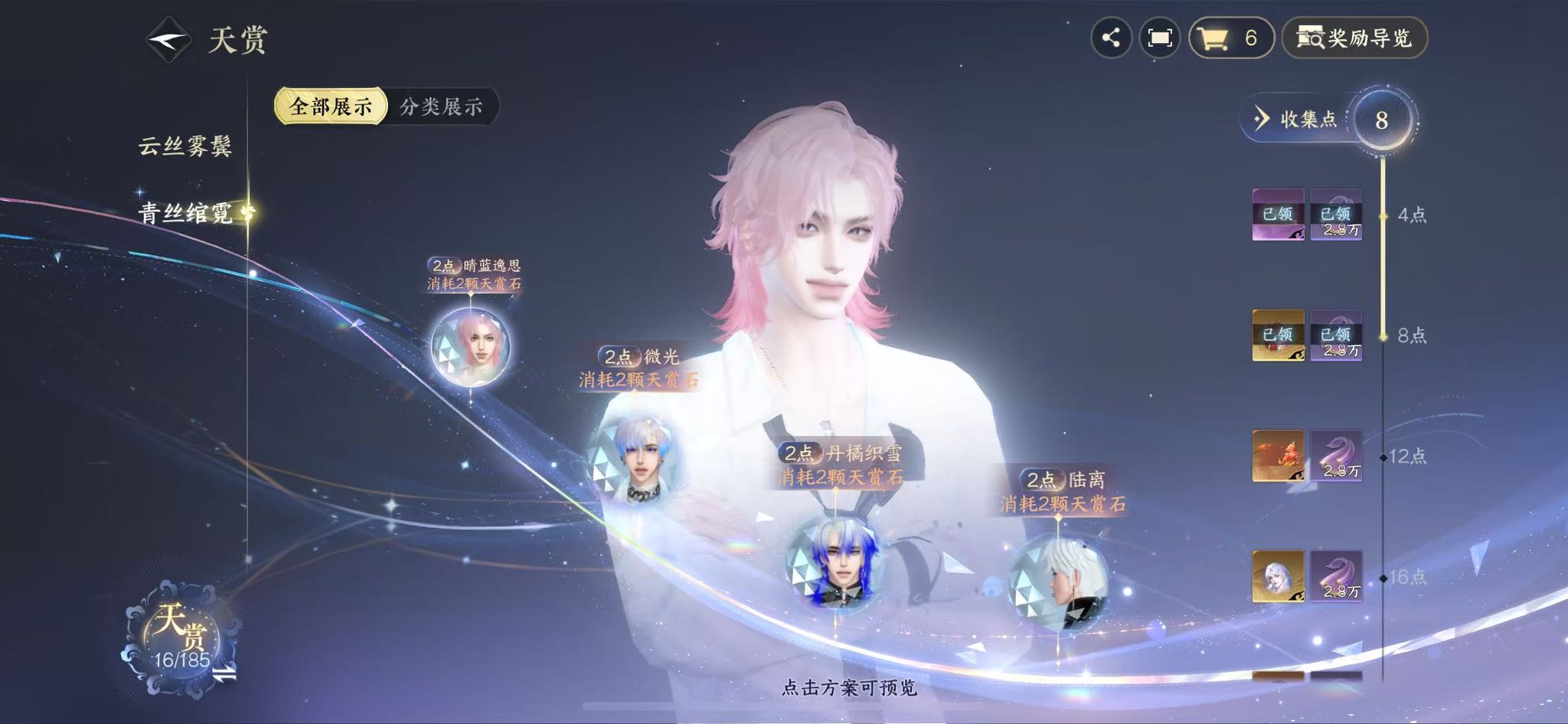 NSHWO42584逆水寒手游账号详情图9 NSHWO42584逆水寒手游账号详情图9