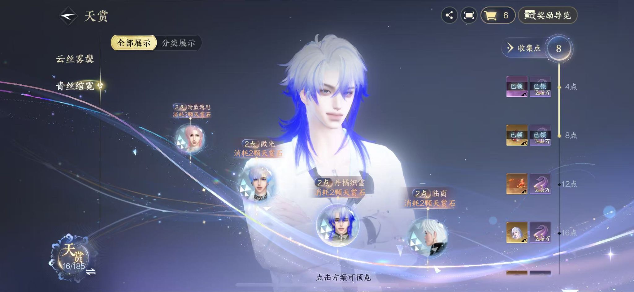 NSHWO42584逆水寒手游账号详情图11 NSHWO42584逆水寒手游账号详情图11