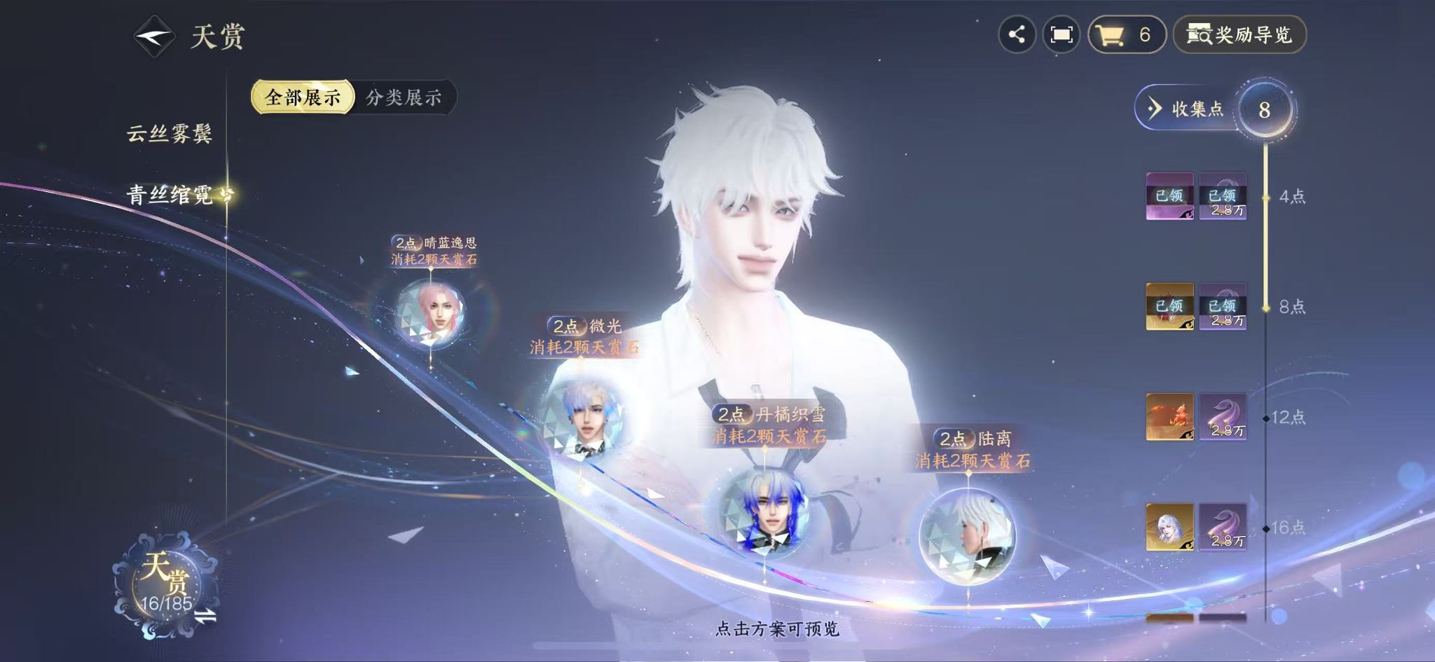 NSHWO42584逆水寒手游账号详情图12 NSHWO42584逆水寒手游账号详情图12