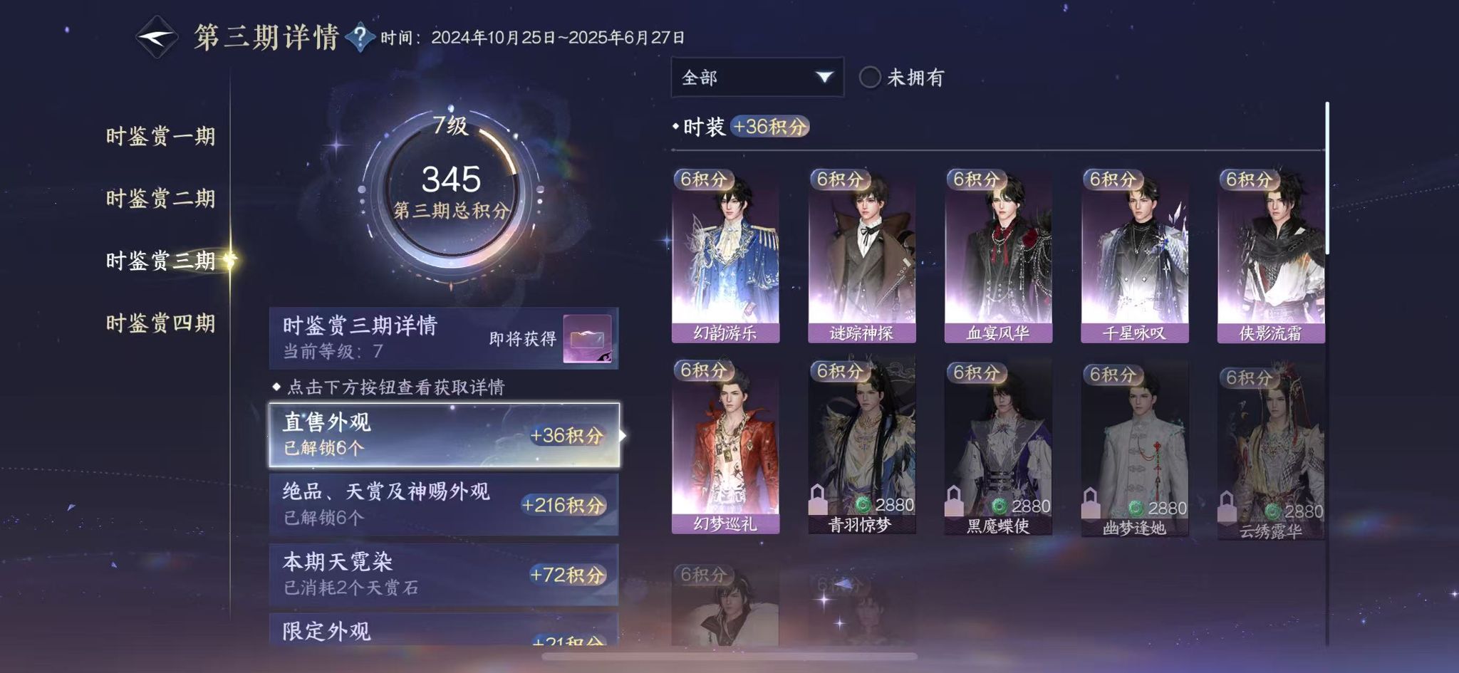 NSHWO42584逆水寒手游账号详情图15 NSHWO42584逆水寒手游账号详情图15