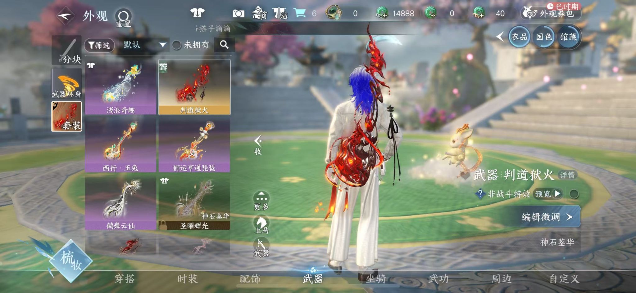 NSHWO42584逆水寒手游账号详情图21 NSHWO42584逆水寒手游账号详情图21