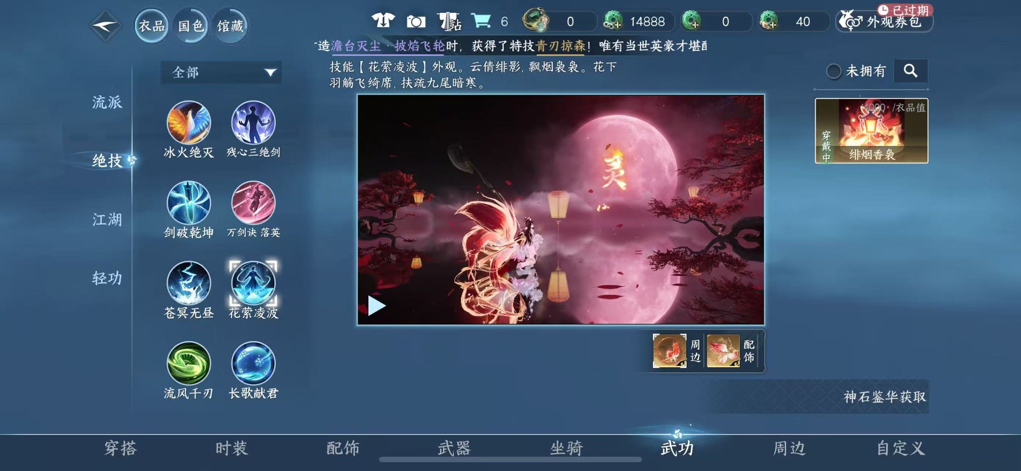 NSHWO42584逆水寒手游账号详情图23 NSHWO42584逆水寒手游账号详情图23