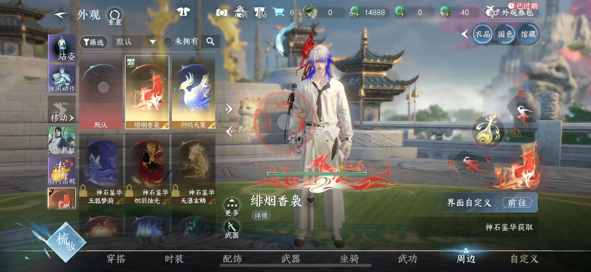 NSHWO42584逆水寒手游账号详情图25 NSHWO42584逆水寒手游账号详情图25