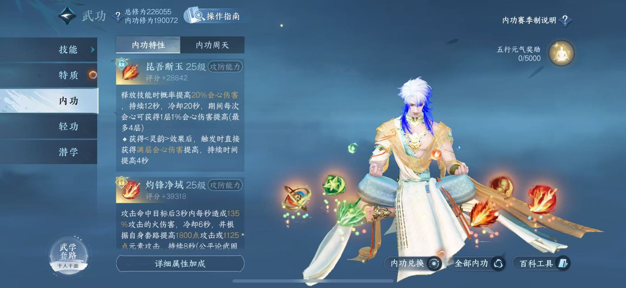 NSHWO42584逆水寒手游账号详情图27 NSHWO42584逆水寒手游账号详情图27