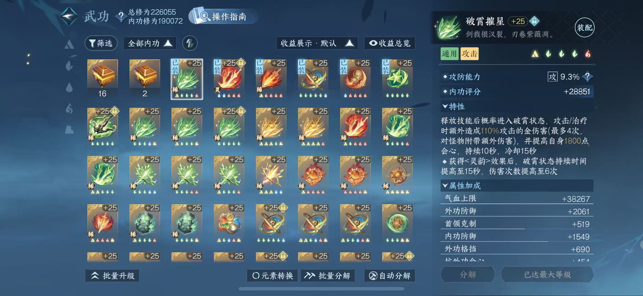 NSHWO42584逆水寒手游账号详情图28 NSHWO42584逆水寒手游账号详情图28