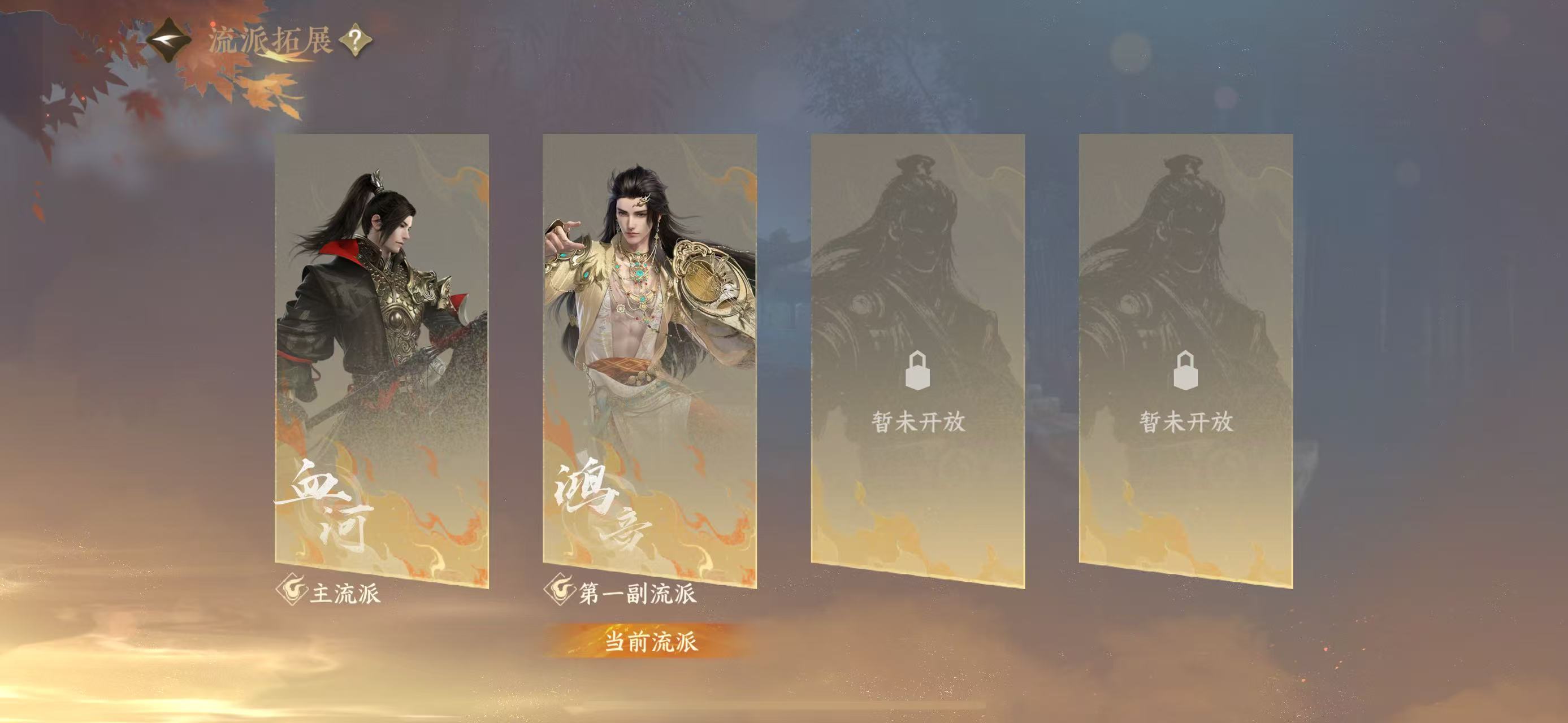 NSHWO42584逆水寒手游账号详情图29 NSHWO42584逆水寒手游账号详情图29