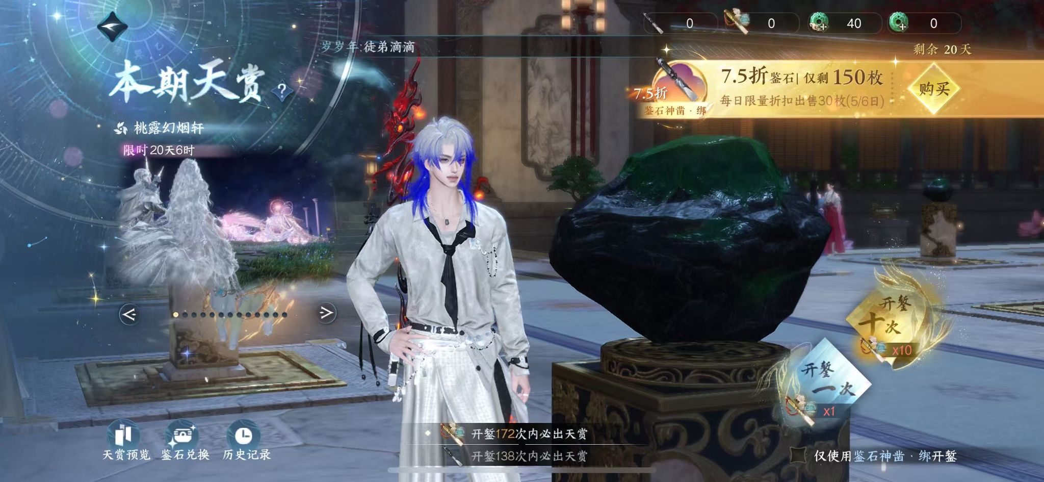 NSHWO42584逆水寒手游账号详情图32 NSHWO42584逆水寒手游账号详情图32