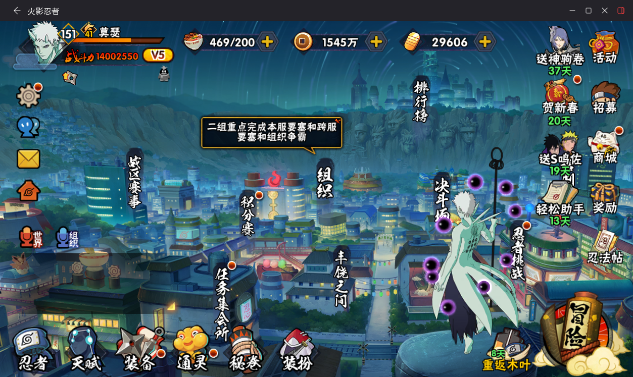 HYCMW417149火影忍者账号详情图2 HYCMW417149火影忍者账号详情图2