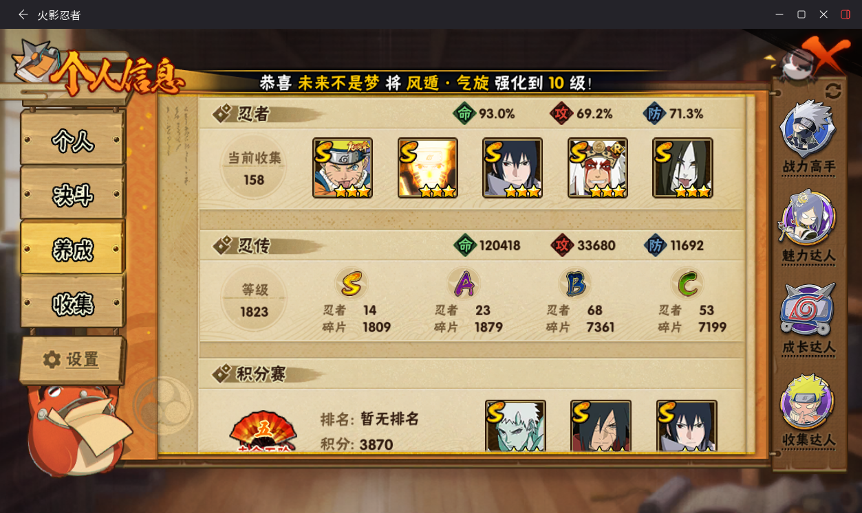 HYCMW417149火影忍者账号详情图4 HYCMW417149火影忍者账号详情图4