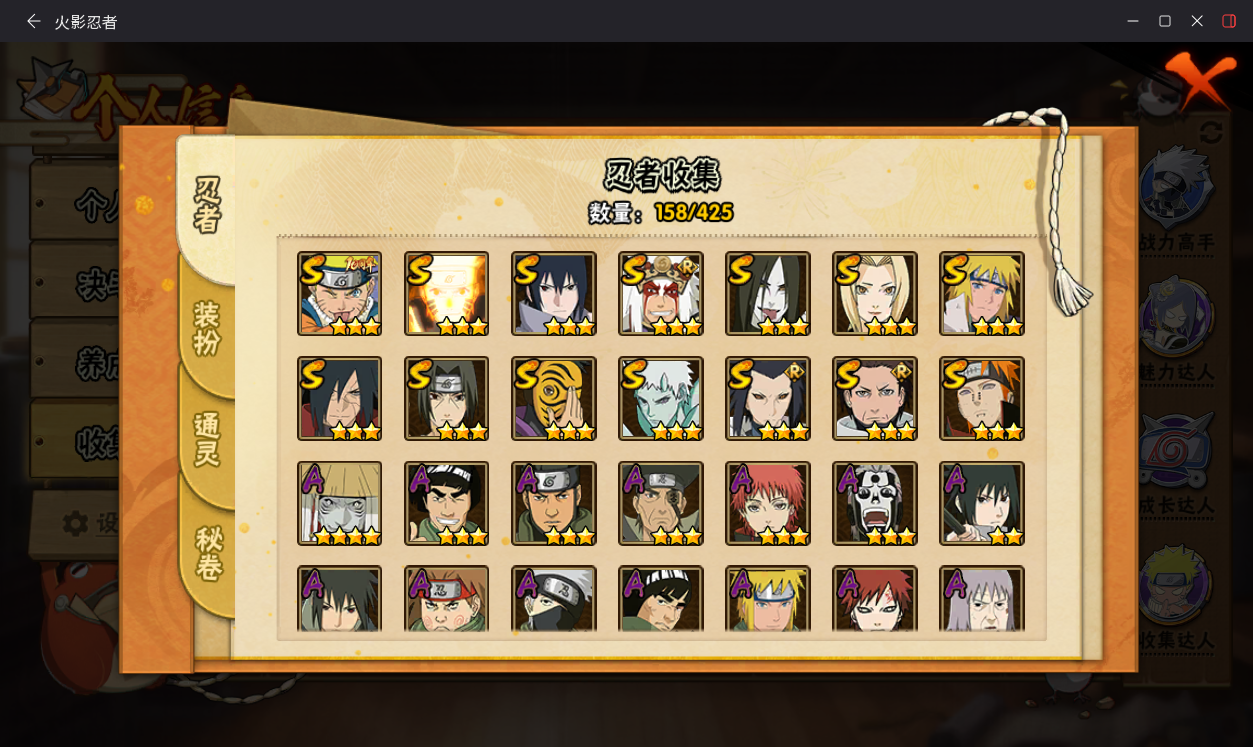 HYCMW417149火影忍者账号详情图6 HYCMW417149火影忍者账号详情图6