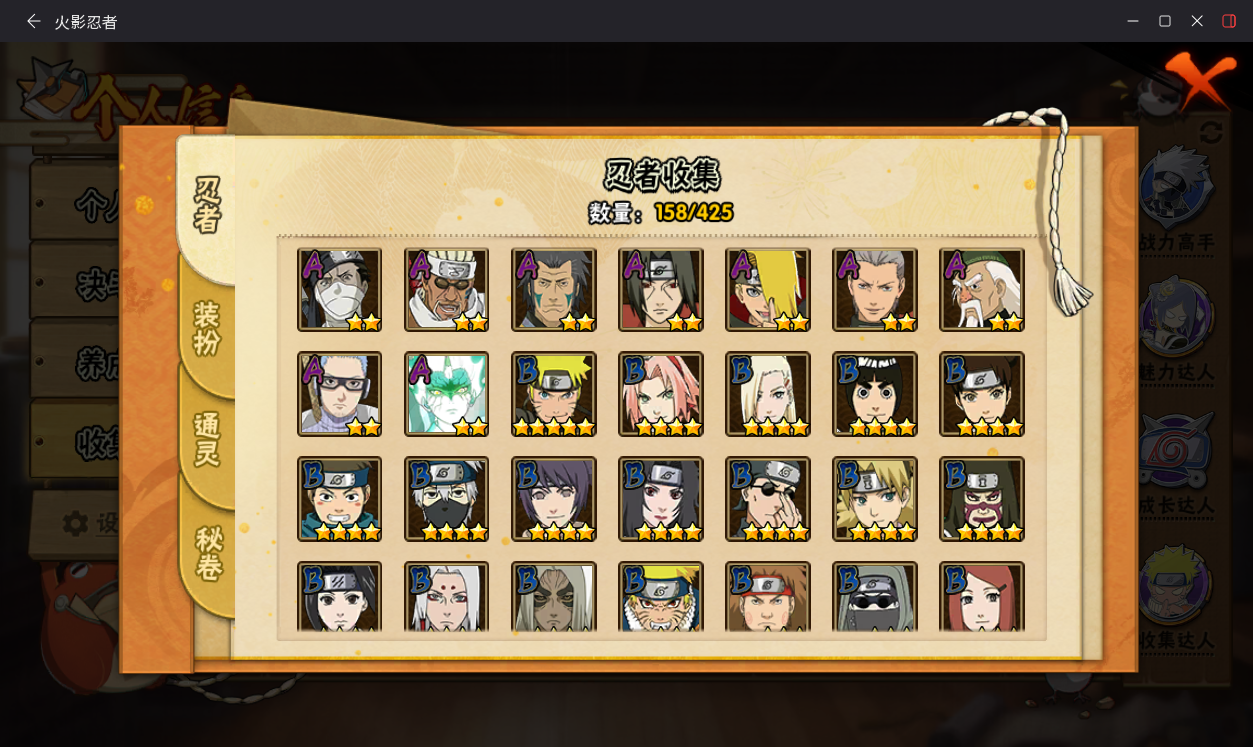 HYCMW417149火影忍者账号详情图7 HYCMW417149火影忍者账号详情图7