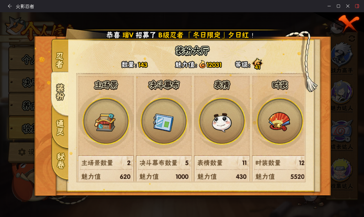 HYCMW417149火影忍者账号详情图8 HYCMW417149火影忍者账号详情图8