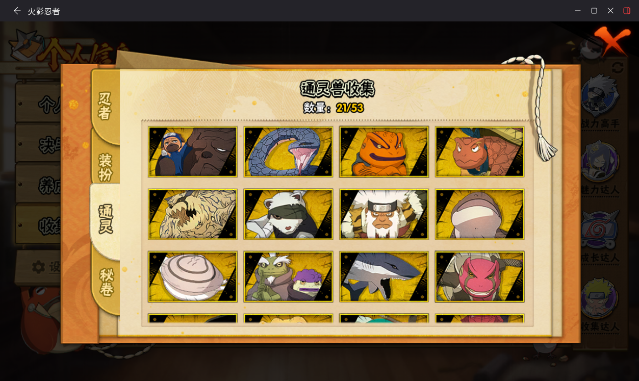 HYCMW417149火影忍者账号详情图9 HYCMW417149火影忍者账号详情图9