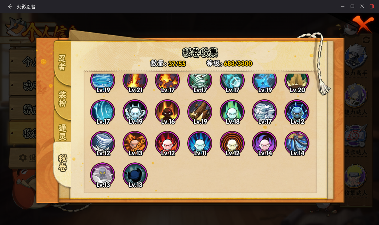 HYCMW417149火影忍者账号详情图11 HYCMW417149火影忍者账号详情图11