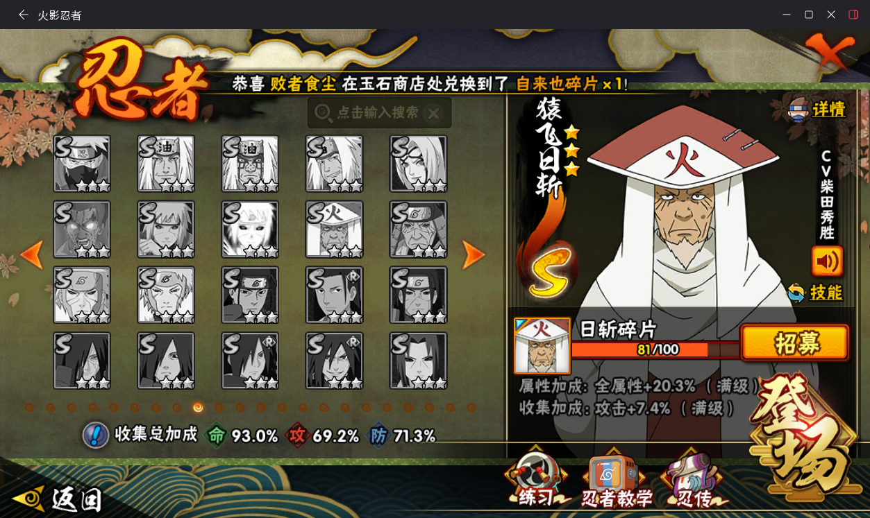 HYCMW417149火影忍者账号详情图12 HYCMW417149火影忍者账号详情图12