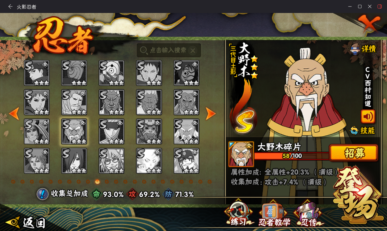 HYCMW417149火影忍者账号详情图13 HYCMW417149火影忍者账号详情图13