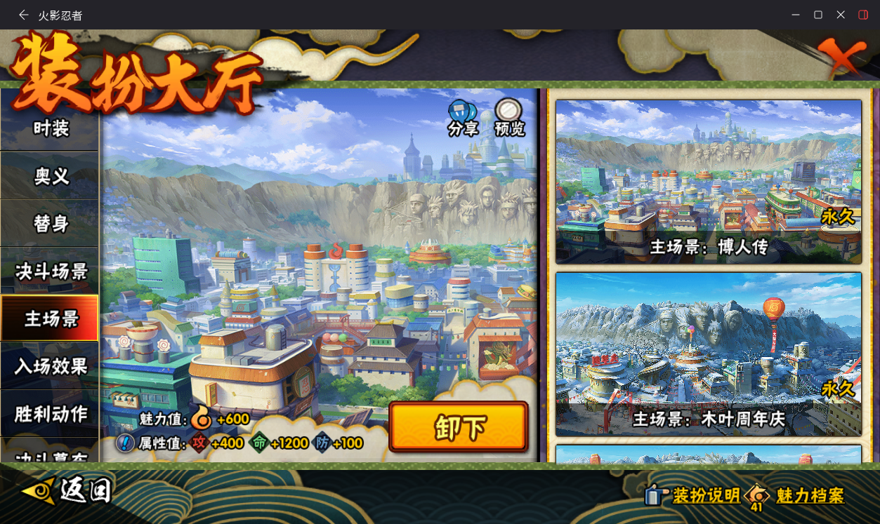 HYCMW417149火影忍者账号详情图16 HYCMW417149火影忍者账号详情图16