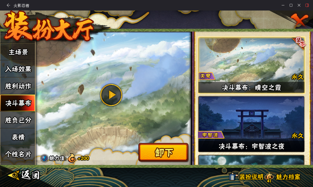 HYCMW417149火影忍者账号详情图17 HYCMW417149火影忍者账号详情图17