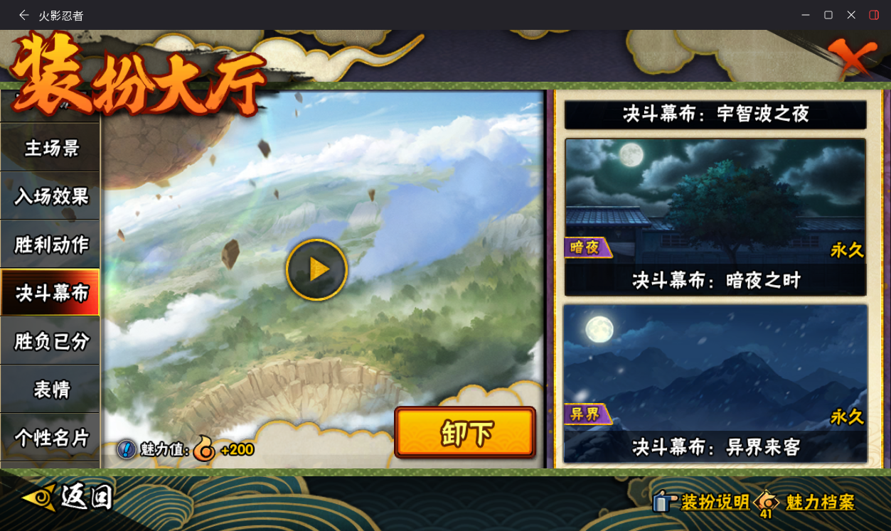 HYCMW417149火影忍者账号详情图18 HYCMW417149火影忍者账号详情图18