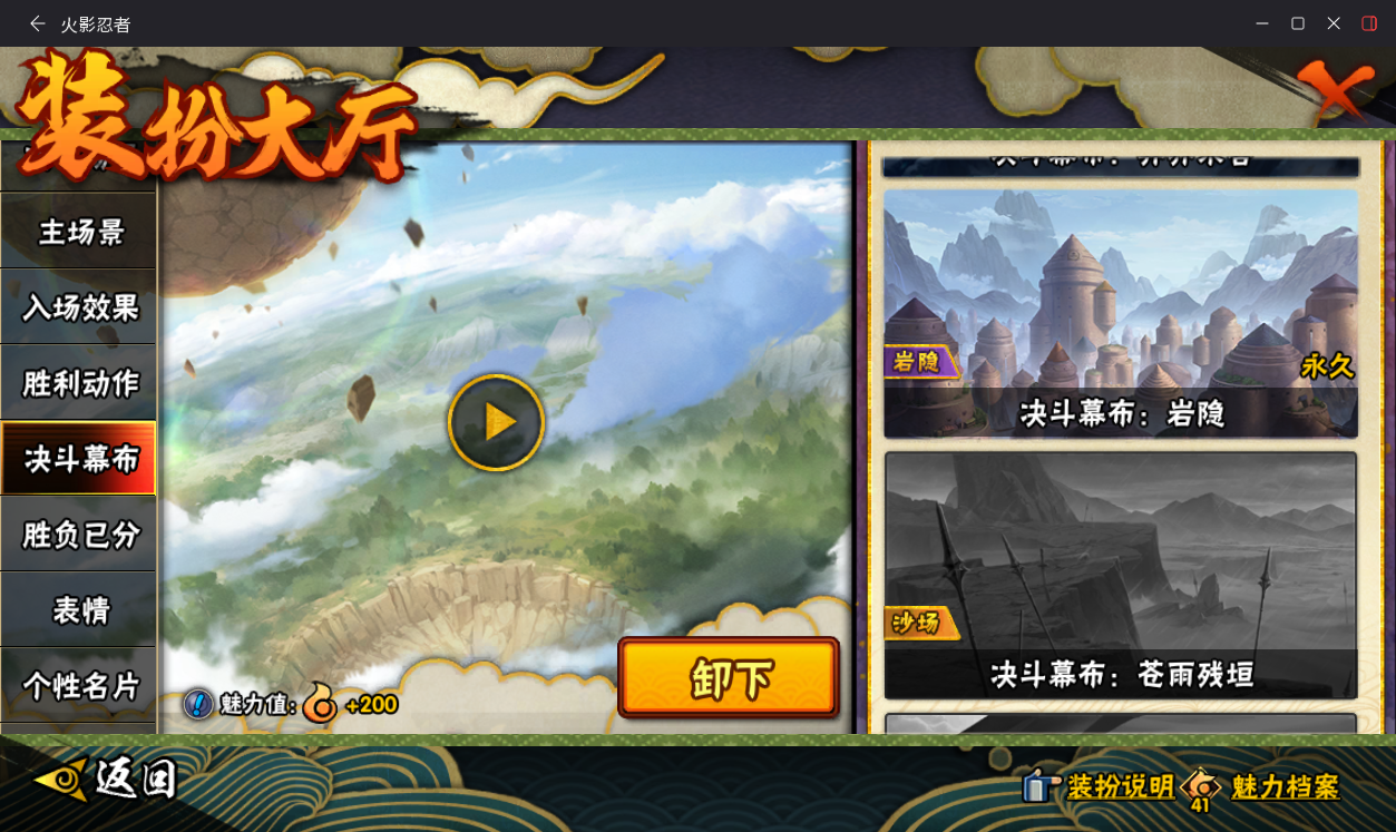 HYCMW417149火影忍者账号详情图19 HYCMW417149火影忍者账号详情图19