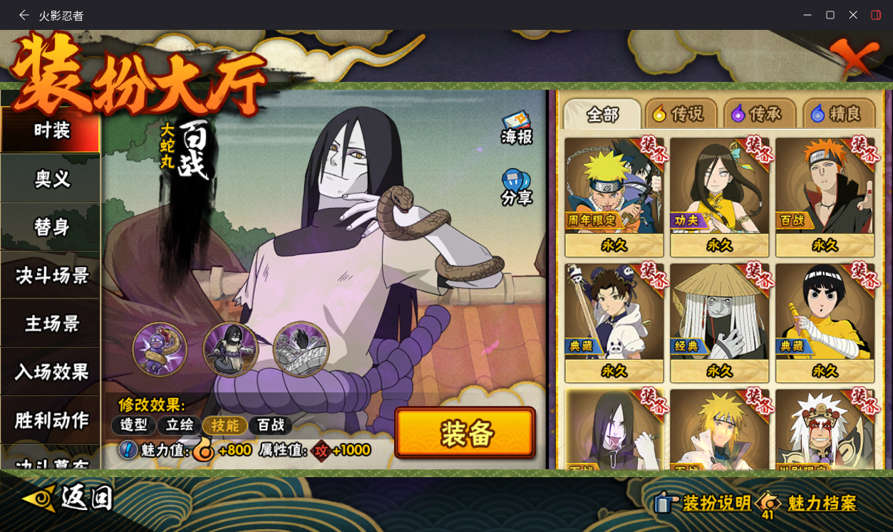 HYCMW417149火影忍者账号详情图15 HYCMW417149火影忍者账号详情图15