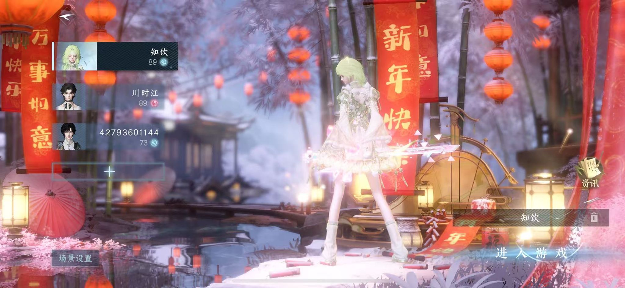 逆水寒手游账号合区大区金风玉露/江湖一梦/扶摇万里 【两转盘微光+枕星+三高颜值自染金缕灵珠灼金+277套时装】 战力值：136.97 总评：136.97 角色等级：89 衣品值：293985 国色值：96260 已用天赏石：22 未用天赏石：0 天